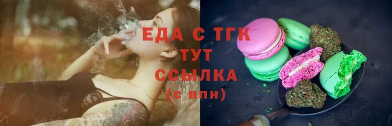 Еда ТГК конопля  Ветлуга 