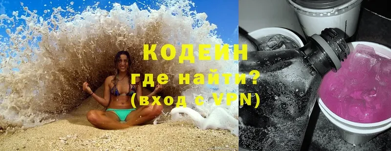 купить  сайты  Ветлуга  Кодеин напиток Lean (лин) 