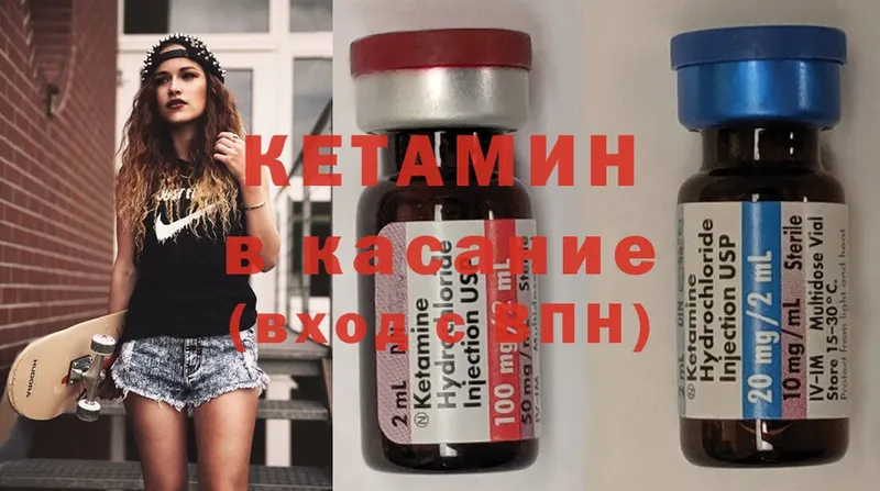 Кетамин ketamine  Ветлуга 